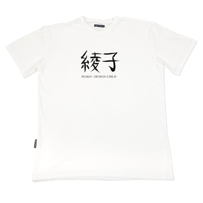 Unisex Organic Cotton Tee - "Ayako, Design Child."