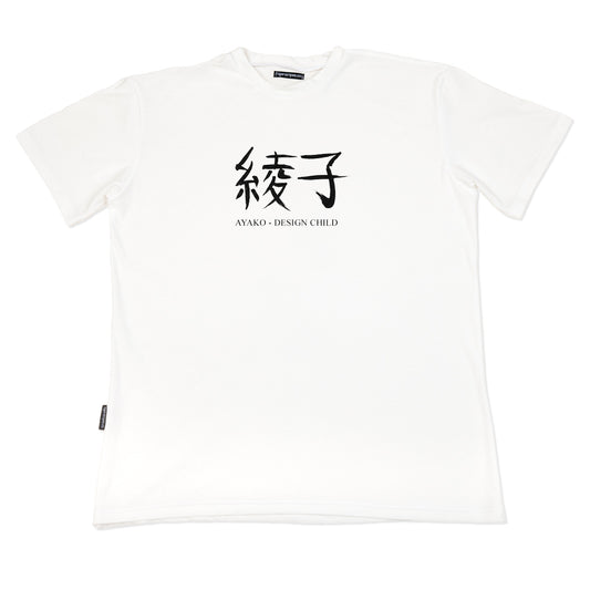 Unisex Organic Cotton Tee - "Ayako, Design Child."