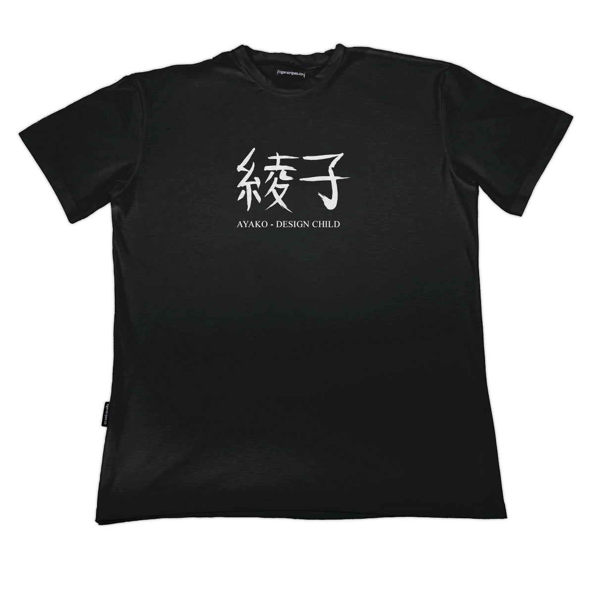 Unisex Organic Cotton Tee - "Ayako, Design Child."