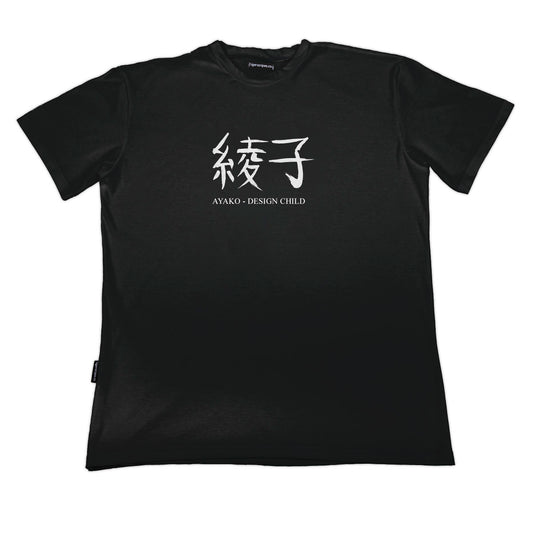 Unisex Organic Cotton Tee - "Ayako, Design Child."