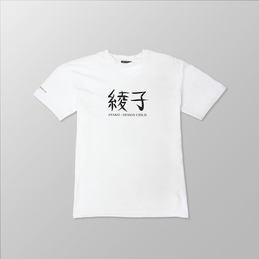 Unisex Organic Cotton Tee - "Ayako, Design Child."