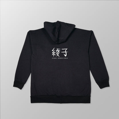 Unisex Cotton Fleece Hoodie - "Ayako - Design Child"