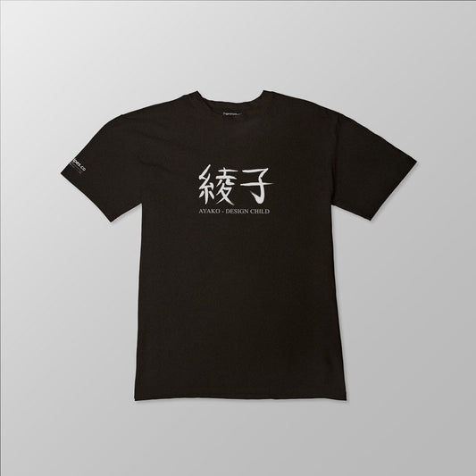 Unisex Organic Cotton Tee - "Ayako, Design Child." - www.tigerstripes.co - tee